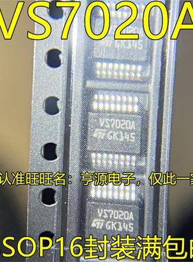 VS7020A VN7020AJTR VS7020A  SSOP16脚贴片 配电开关芯片