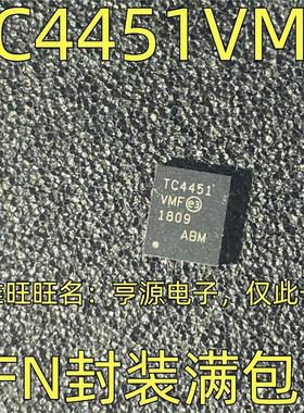 TC4451 TC4451VMF TC4451VMF713 栅极驱动器电源管理芯片 QFN封装