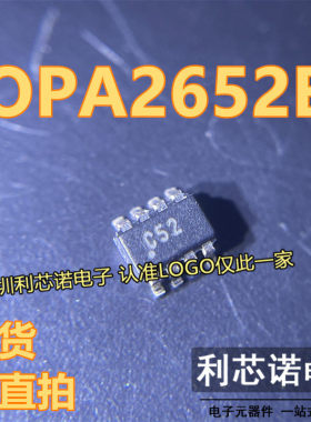 OPA2652E OPA2652 丝印C52 贴片SOT23-8 运算放大器