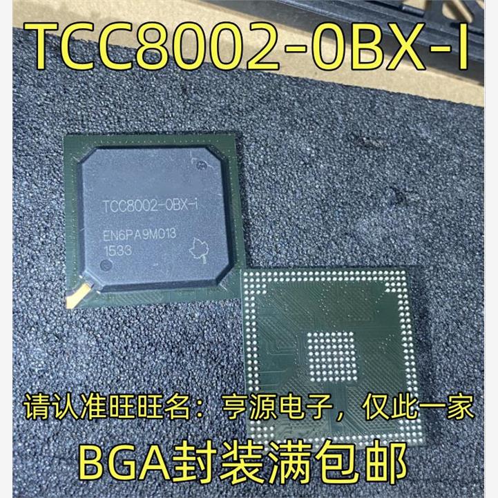 TCC8002-0BX-IGA封装微