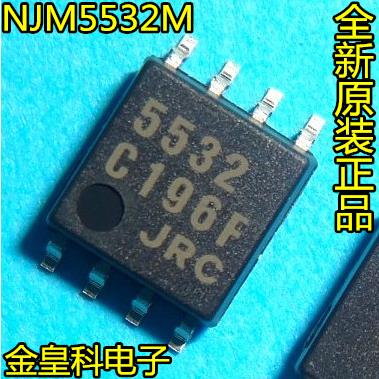 贴片NJM5532RC双运算放