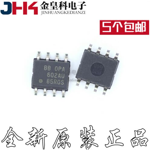 OPA602AUS8高速运算放