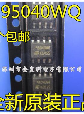 M95040 M95040-WMN6TP 95040WP 全新原装 SOP8 封装 量大价优