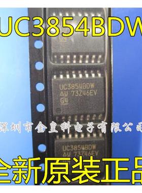 全新原装 UC3854 UC3854DW UC3854BDW 功率校正器 SOP16 可直拍