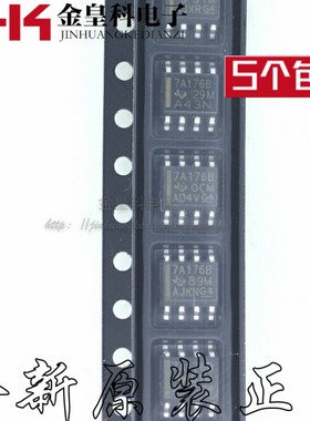 SN75ALS176BDR 丝印7A176B 总线收发器芯片 封装SOP8 全新原装