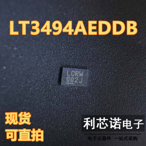 LT3494AEDDB丝印LCRWQF