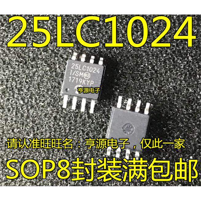 25LC1024  25LC1024-I/SM 25LC1024T-I/SM SOP8脚 宽体5.2mm 全新