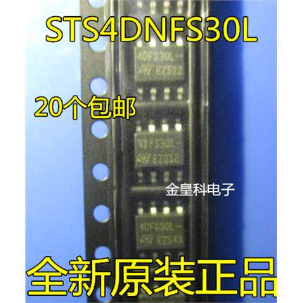 【现货供应】STS4DNFS30L