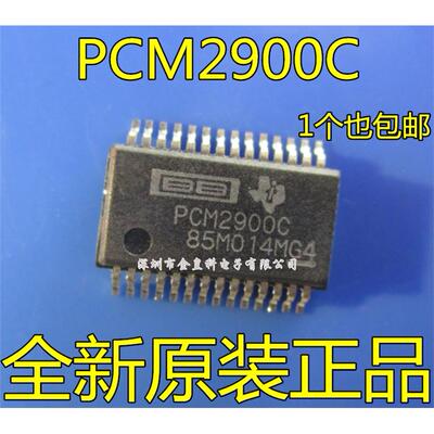 全新原装PCM29DBR立体