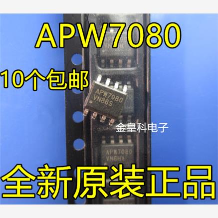 APW7080 APM7080 液晶电源芯片IC 贴片8脚 SOP-8 APW7080KAI