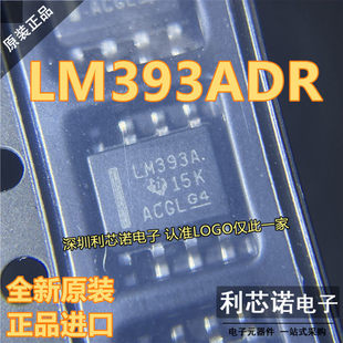 原装正品 LM393ADR LM393A SOIC-8封装 双路精密差分比较器芯片