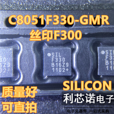 直拍价C8051F-GM微控制
