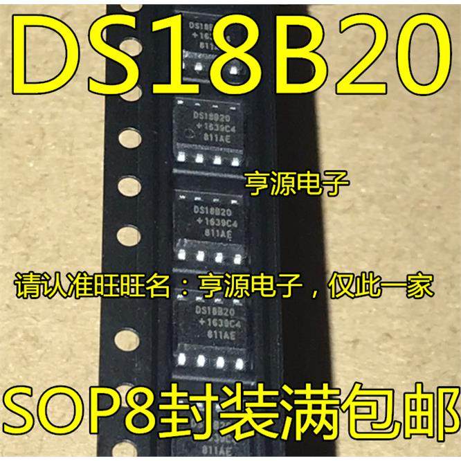 DS18B20 DS18B20Z  贴片 SOP-8 温度传感器芯片 可直拍 进口 现货,电子元器件市场,芯片,淘宝优惠券,粉丝福利购,淘宝优惠卷