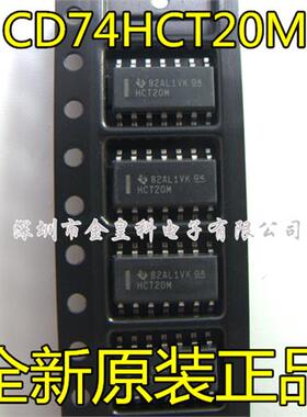 CD74HCT20M96 逻辑芯片 封装SOP-14 丝印HCT20M 全新原装 现货