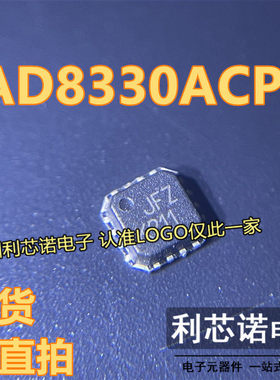 AD8330ACPZ 丝印JFZ JFZ LFCSP16封装 ADI运算放大器 现货 可直拍
