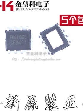 全新原装 FM6316FE FM6316CE FM6316GE 二合一电源管理IC贴片SOP8