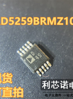 AD5259BRMZ100-R7 丝印D4S MSOP-10 数字电位计芯片 现货直拍