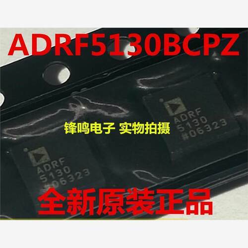 ADRF5130BCPZ全新原装