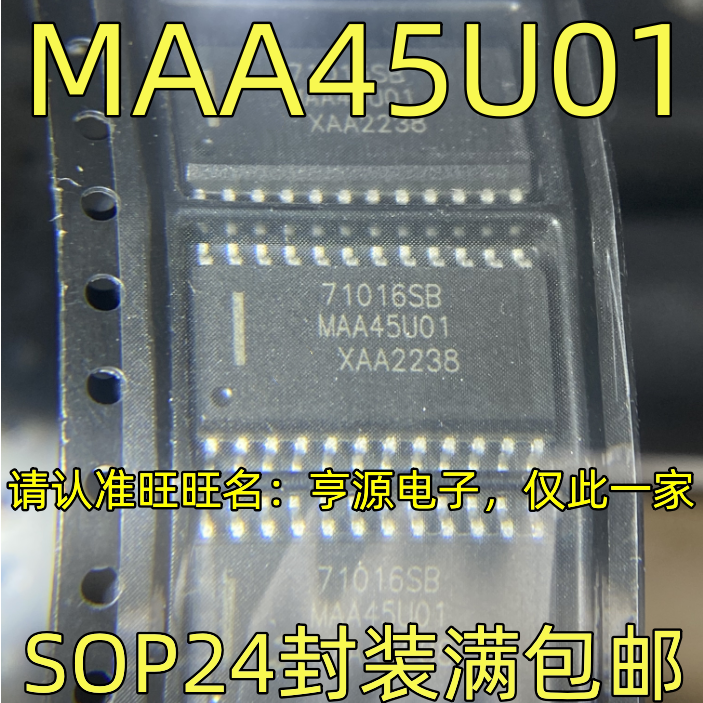 MAA45U01 SOP24 71016SB MAA45U01 汽车电脑板进口IC芯片质量保证,电子元器件市场,集成电路（IC）,淘宝优惠券,粉丝福利购,淘宝优惠卷