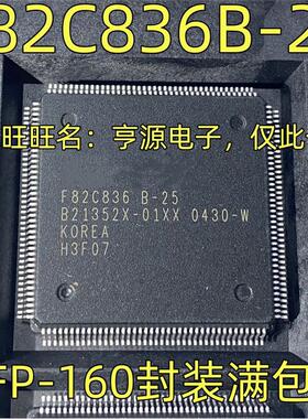 F82C836B-25 驱动芯片 集成电路 芯片IC  QFP-160封装 质量保证