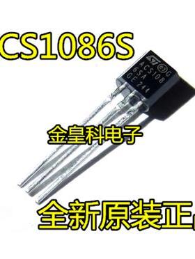 ACS1086S ACS108-6SA 进口ST可控硅交流开关TO-92 0.8A全新原装