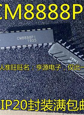 CM8888 CM8888PI CM8888P1 DIP-20脚直插 接收器芯片 进口现货