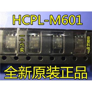 SOP5全新原装 M601 进口一只起卖 HCPL 光电耦合器高速光耦M601