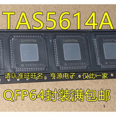 TAS5614APHDR类音频数字