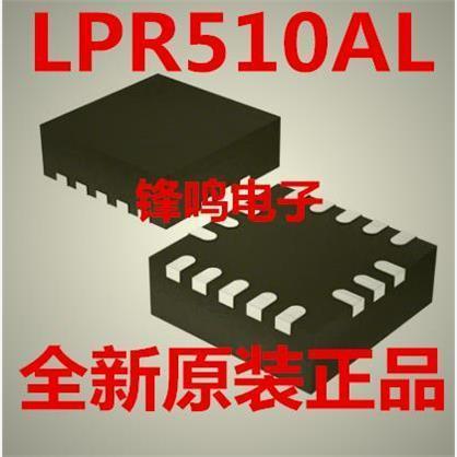 LPR510AL LPR510ALTR 全新原装正品 可配单