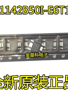 S1142B S-1142B50H-E6T2U S-1142B50I-E6T1U SEIKO 原装正品