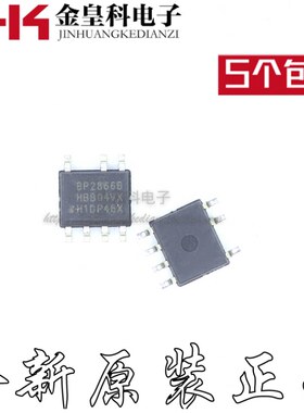 全新原装 BP2866B BP2866BJ贴片SOP7非隔离降压型LED恒流驱动芯片