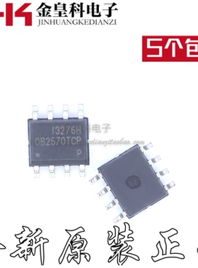 保证原装正品OB2570TCPA-H OB2570TCP SOP-8 开关电源管理IC芯片