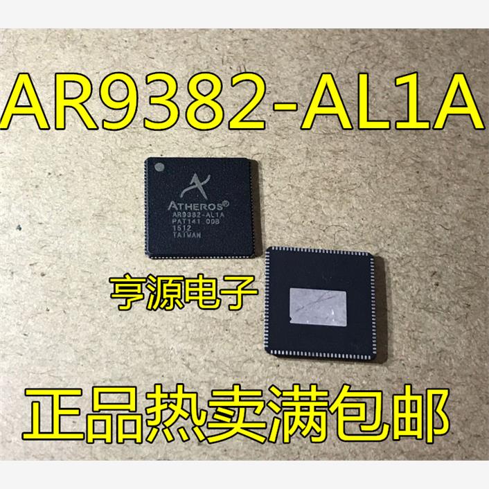 AR9382 AR9382-AL1A QFN封装 路由器交换机网络芯片 原装进口