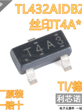 原装正品 TL432AIDBZR 丝印T4A* SOT23-3封装  电压基准芯片 直拍
