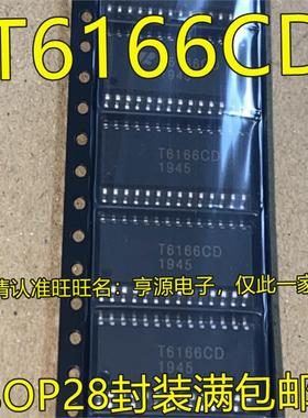 XRT6166CD  T6166CD SOP28封装 汽车电脑版芯片/现货热卖 进口