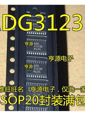 ADG3123B BRU BRUZ ADG1434YRUZ TSSOP-20封装电平转换器芯片