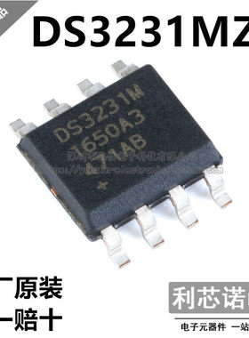 原装正品 DS3231MZ+TRL DS3231M SOP-8封装 原厂原装 假一赔十