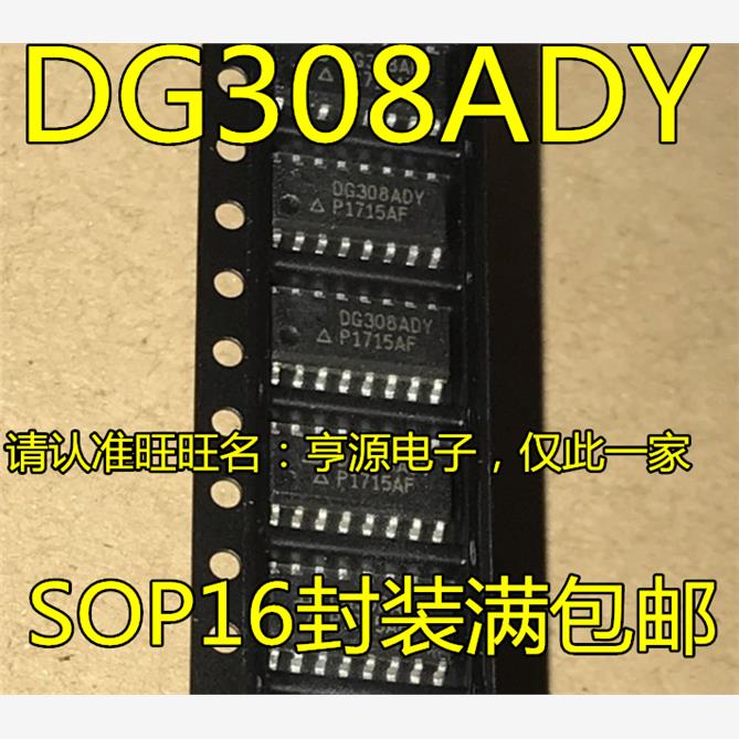 DG308ADY DG308ADY-E3 BDY DG308 SOP16 DG308ACJ DIP16 开关IC