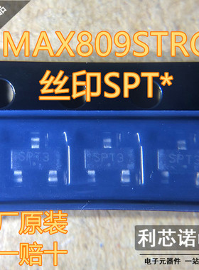 原装正品 MAX809STRG 丝印SPT* SOT-23 复位电压监控器 微处理器