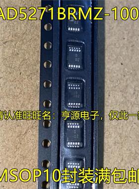 AD5271BRMZ-100-RL7 AD5271BRMZ-100 丝印 DDZ MSOP10 进口现货