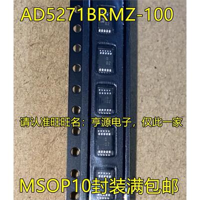 AD5271BRMZ-1L7丝印SOP