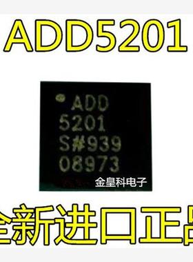 ADD52010001CPZR ADD5201 5201 QFN28 全新原装 现货可直拍