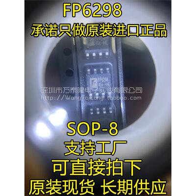 台湾远翔科技FP6298XR-G