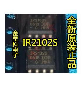 IR2102S IR2102STR SOP8脚 IOR 全新电桥驱动器芯片 贴片IC可直拍