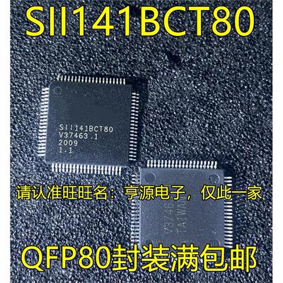 SII141LBCT80QFP6GSII1