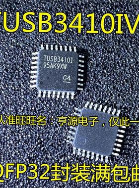 TUSB3410IVF TUSB3410I QFP32封装 微控制稳压接口芯片 质高价优