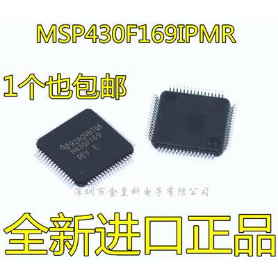 MSP430F169IPMR M430F169 M430F169REV 16位微控制器 全新原装