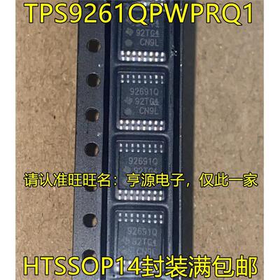 TPS9261QWPR丝印HO4进口