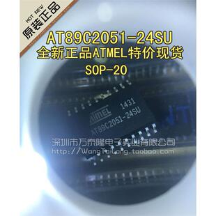 AT89C2051 AT89C2051-24SU 全系列 ATMEL 原装进口芯片 全新正品