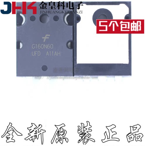 全新原装正品G160N60UFD电焊机常用IGBT大功率三级管160A600V
